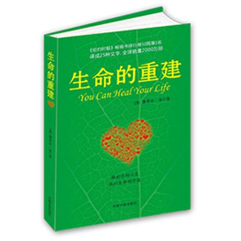 生命的重建pdf下载-生命的重建中文版下载pdf-当易网