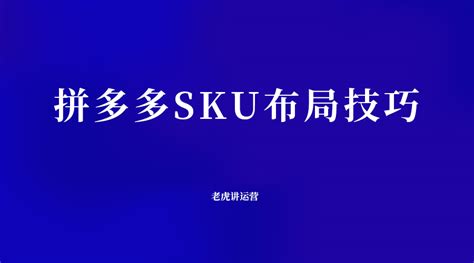 京东SKU销量查询工具电脑端官方正版2024最新版绿色免费下载安装