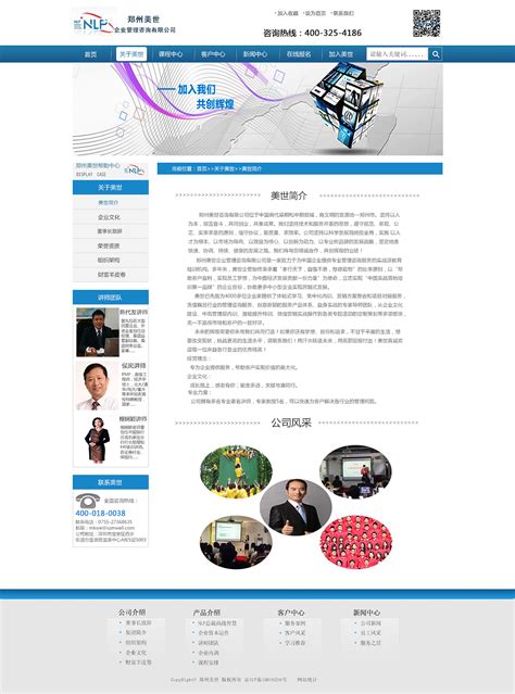 公司官网设计|网页|企业官网|xpeng_aa - 原创作品 - 站酷 (ZCOOL)