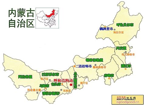 内蒙古自治区行政区划地图：内蒙古自治区12个地级行政区分别是哪些？
