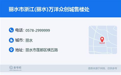 （12.17成交）万洋众创城以底价2.4亿竞得丽水工业园区商住地块，楼面价1154元/㎡_好地网