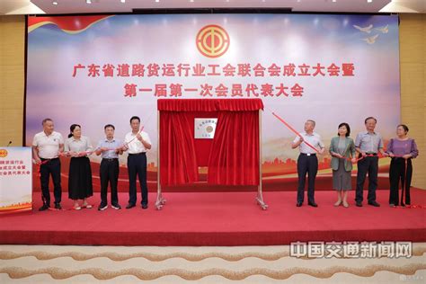 为货车司机建立可依靠的家 广东省道路货运行业成立工会联合会 - 中汽兄弟