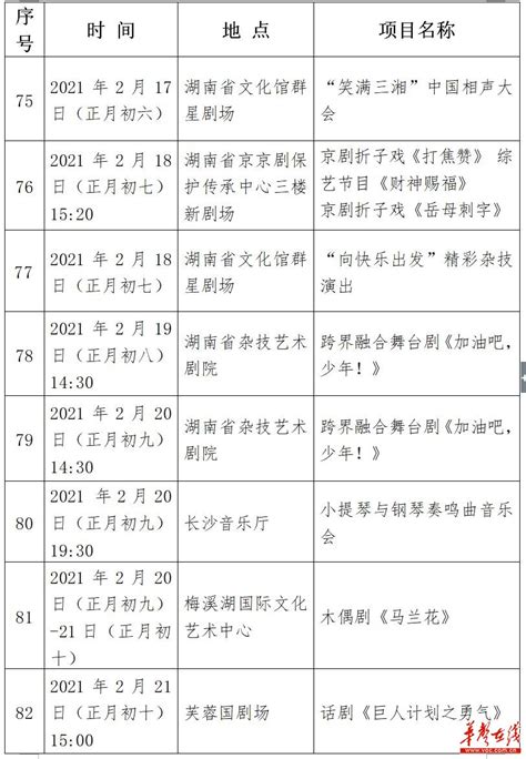 八月十五庆中秋节日介绍宣传PPT模板下载_熊猫办公