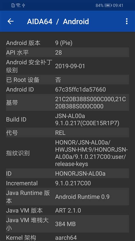 AIDA64安卓中文版下载-AIDA64下载(看cpu温度)v1.94 手机最新版-腾牛安卓网