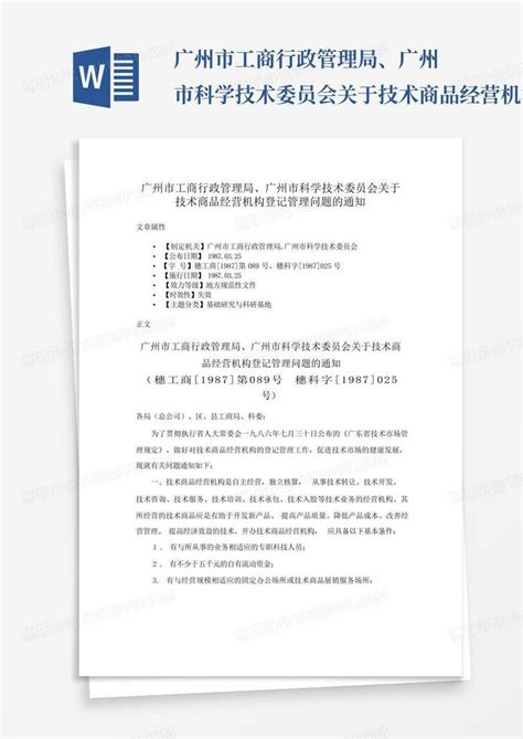 广州工商注册办理变更企业增资流程-广州志业财税顾问有限公司