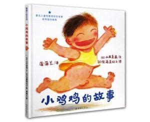 男生的小鸡鸡图片