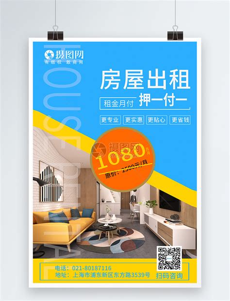 汉中五月花酒店招聘设计图__展板模板_广告设计_设计图库_昵图网nipic.com