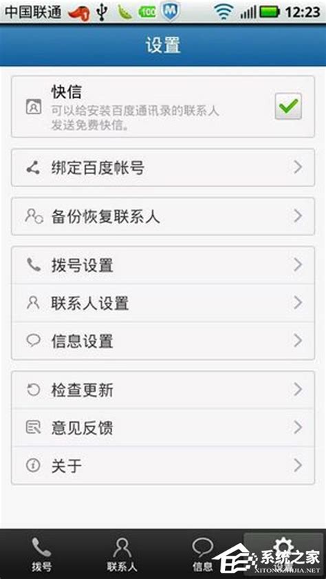 苹果手机通讯录怎么备份到电脑 苹果手机通讯录备份到电脑怎么打开-iMazing中文网站