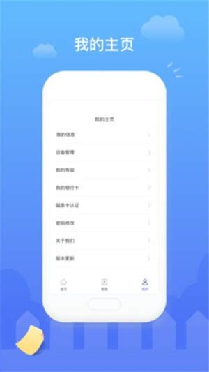 【易钱包app下载】易钱包下载 v3.7.1 安卓版-开心电玩