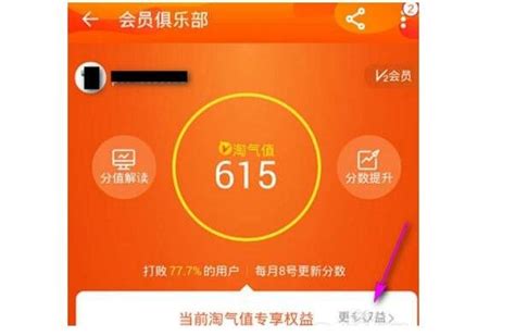 2017最新手机淘宝如何修改中差评_360新知