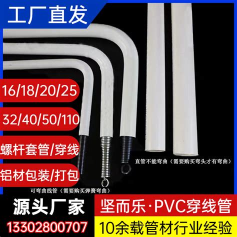 PVC电工套管 电工管 穿线管 16 20 25 32 40 轻 中 重 螺杆套管-淘宝网
