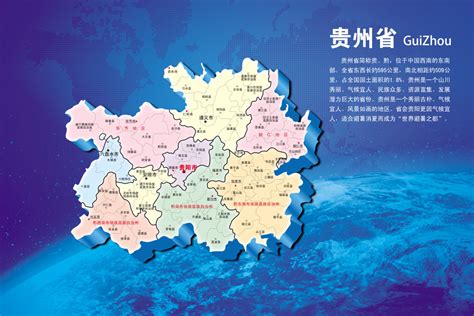 贵州省行政区划_2018贵州省行政区划 - 随意贴
