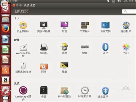 ubuntu怎么设置成中文？ubuntu中文设置图文方法-欧欧colo教程网