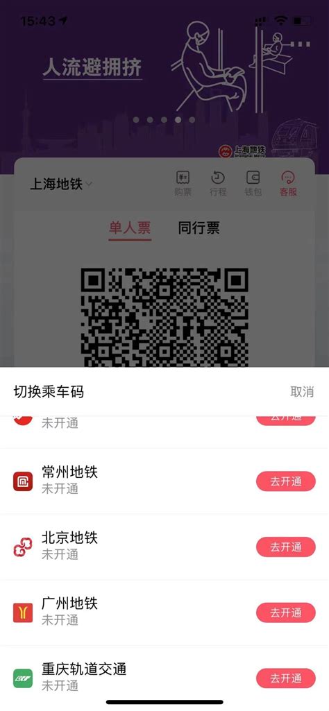 重庆公交乘车码怎么用（微信+支付宝）- 重庆本地宝