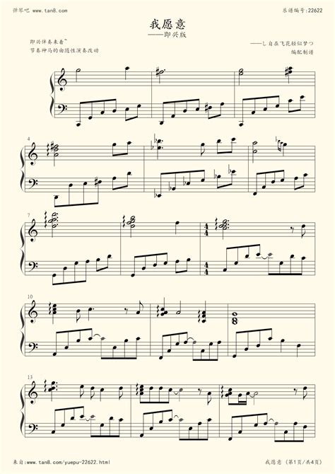 underground小提琴谱,玫瑰少年小提琴,小提琴(第3页)_大山谷图库