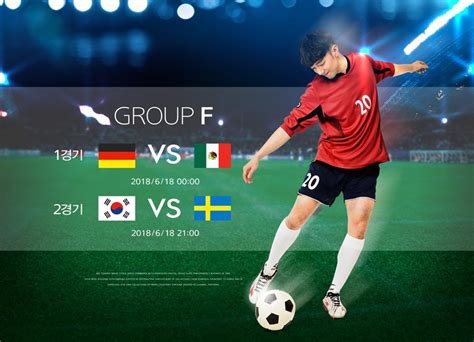 20款世界杯足球比赛海报模板比分预告奖杯球场背景PSD分层素材 - NicePSD 优质设计素材下载站