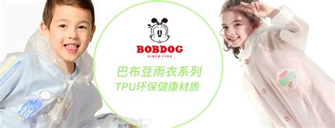 巴布豆 －高端母婴用品B2B分销平台，孕婴童品牌招商，免费加盟代理，一件代发，正品货源