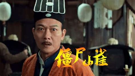 钱小豪最新电影《四目先生》，红绳糯米今犹在，不见当年捉鬼人_腾讯视频