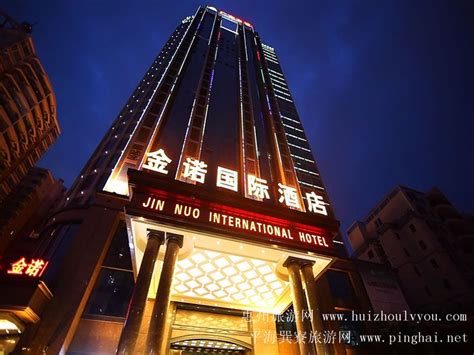惠州金诺国际酒店,惠州,金诺国际酒店,介绍,特价,预订-惠州旅游网