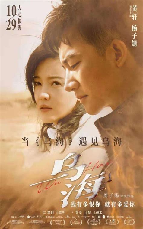 聚焦在欲望中沉浮的婚姻、事业和家庭，《乌海》在京首映|乌海市|杨子姗_新浪新闻