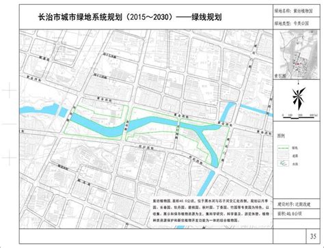 长治市城市规划,城市规划(第9页)_大山谷图库
