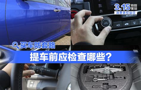 贷款买车最常见的5种套路，你都遇到过哪几种？|买车|套路|贷款_新浪新闻