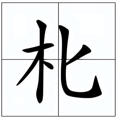 绎字取名的寓意男孩（绎字取名的寓意和含义） | 起名取名网-宝宝起名