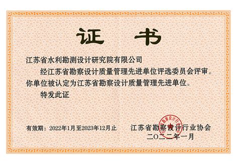 优联荣誉资质-江苏省优联检测技术服务有限公司