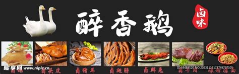 招牌碌鹅,中国菜系,食品餐饮,摄影素材,汇图网www.huitu.com