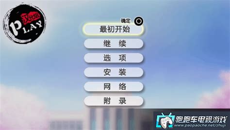 PSP心跳回忆4 七夕汉化版下载 - 跑跑车主机频道