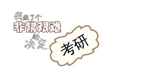 好考研logo设计 - 标小智LOGO神器