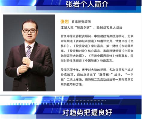 起底大连华讯公司“神荐股”骗局 员工:就是骗傻子客户的钱