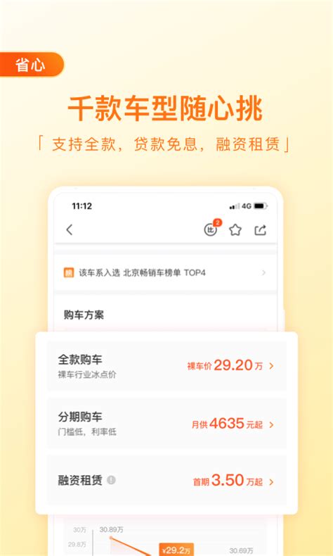毛豆新车网汽车报价app-毛豆新车网下载官方版2022免费下载安装