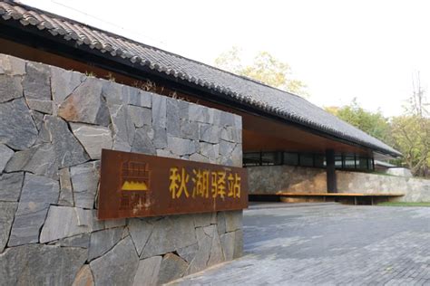 台州8处上榜！浙江省第一批旅游驿站（试点）名单公布-台州频道