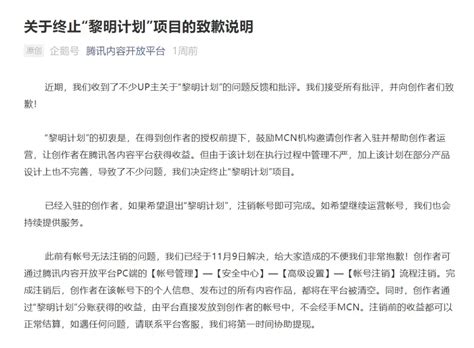 腾讯QQ邮箱崩了无法正常登陆，官方致歉 网友：最惨官方号_天极网