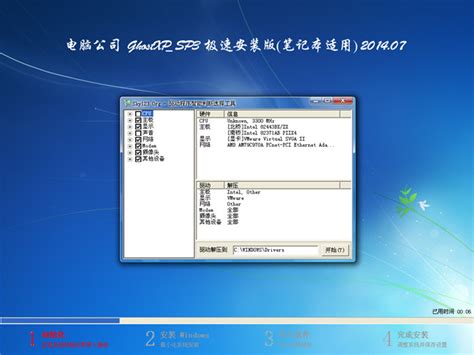 电脑公司ghostxp sp3纯净版最常用的安装方法-站长资讯中心