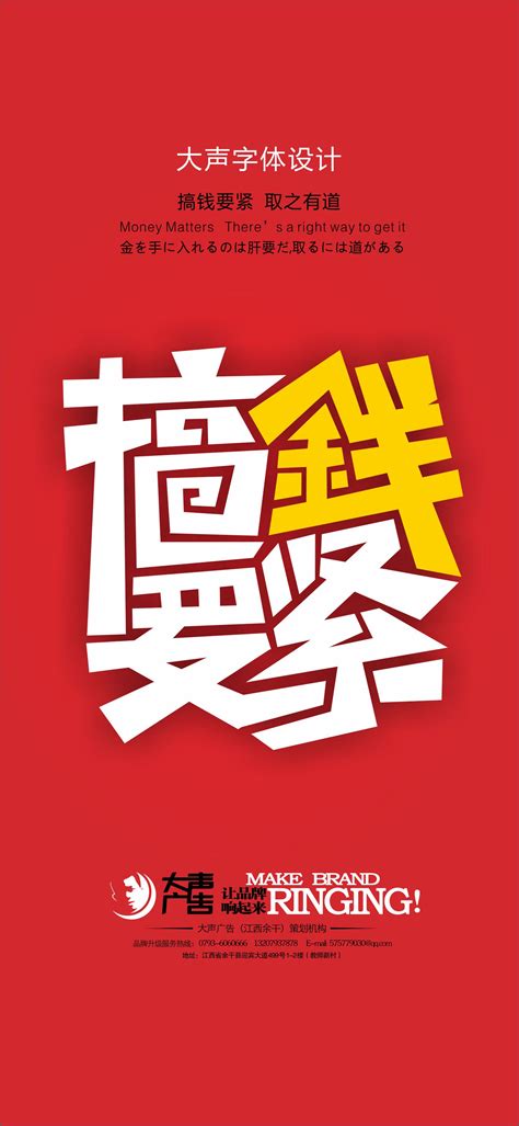 江西大声广告传播有限公司CEO刘伟刘大声原创字体设计 _大声策划-站酷ZCOOL