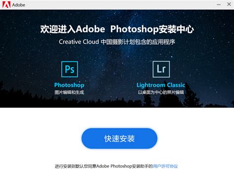 photoshop2023下载 免费中文版软件安装包-阿里云开发者社区