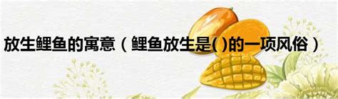 苏州白鹤寺重阳节隆重举行大型放生法会 - 菩萨在线