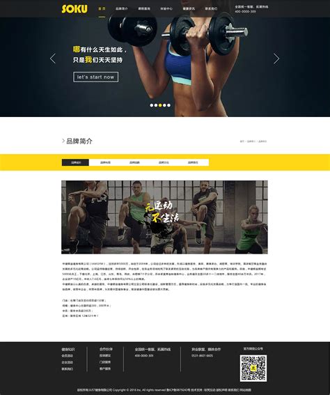 健身类网站设计|网页|企业官网|Design楠哥 - 原创作品 - 站酷 (ZCOOL)