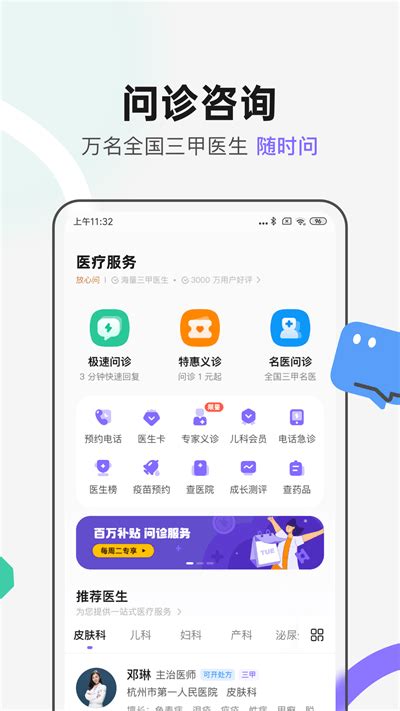 丁香医生app首页重构_丁香app重构-站酷ZCOOL