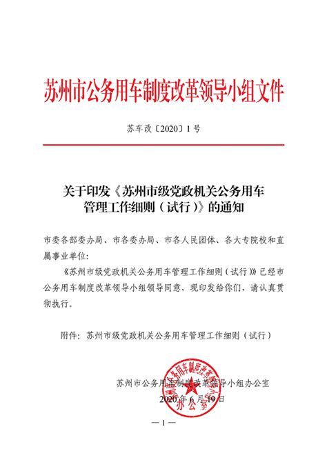 江苏省档案信息网 标准 《党政机关电子公文标识规范》（GB/T 33477-2016）