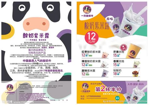 「一只酸奶牛」x「OATLY」联名推出新品：酸奶燕麦紫米露-FoodTalks
