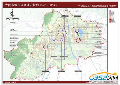 《大同市中心城区公共服务设施专项规划》公示 - 0352房网