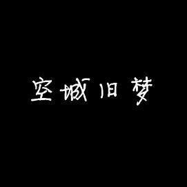 非主流纯黑色头像