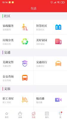 欢乐芜湖app下载-欢乐芜湖下载v0.4.1 安卓版-绿色资源网