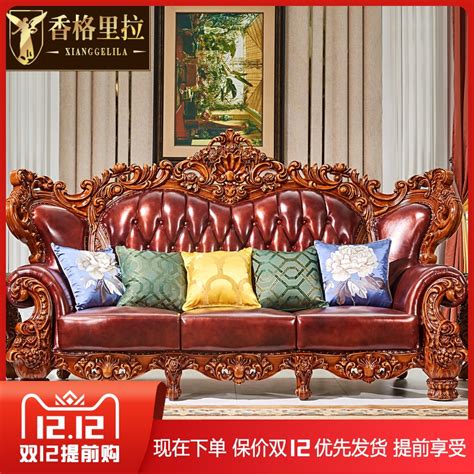 欧式真皮沙发美式奢华别墅全实木雕刻头层牛皮大户型1234组合沙发-淘宝网