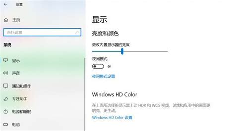 Windows10屏幕亮度很低，该怎样设置亮度呢_360新知