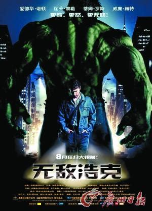 无敌浩克.The.Incredible.Hulk.2008.BluRay.1080p.x264.DTS.2Audio[国英双语]-11GB ...