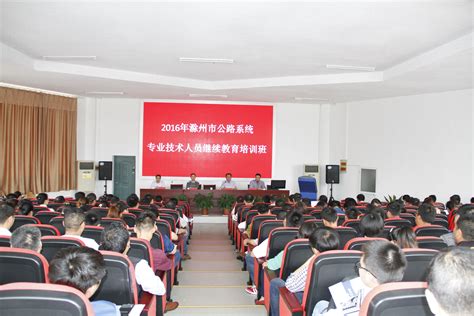 首页-滁州专业技术人员继续教育在线